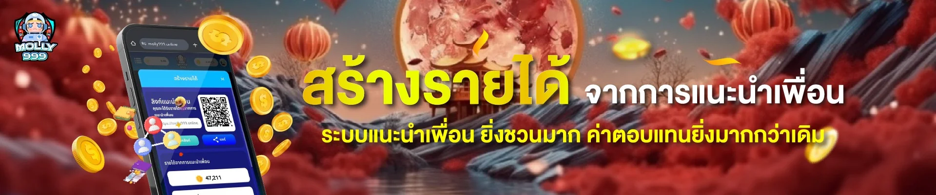 Molly999 | บาคาร่าออนไลน์ ฝาก 10 บาท สมัครเข้าเล่น