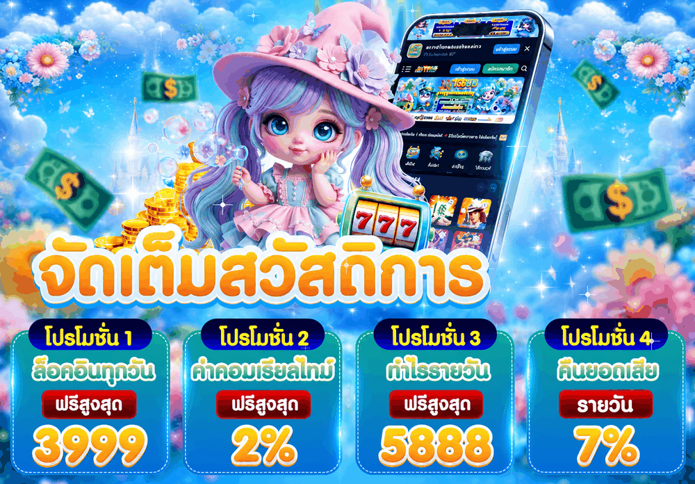 รวมค่ายสล็อต PG SLOT และ JILI ใน Molly999