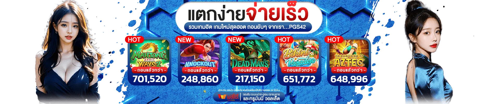 แบนเนอร์สมัครสมาชิก Molly999 ฝากขั้นต่ำ 10 บาท